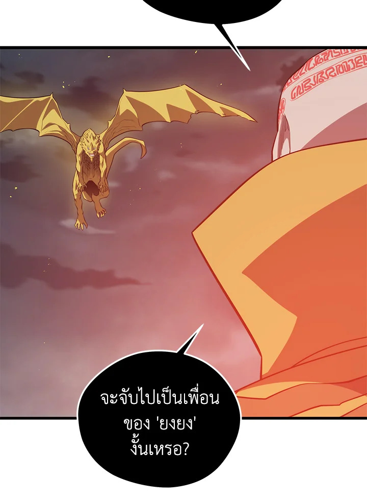 Seoul Station ตอนที่ 83 11