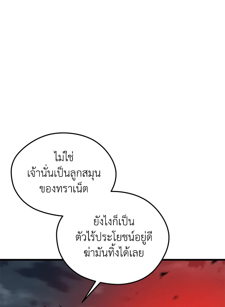 Seoul Station ตอนที่ 83 12