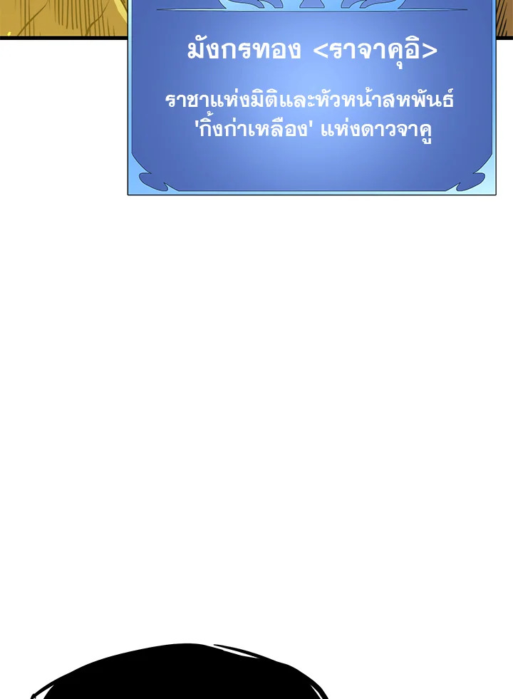Seoul Station ตอนที่ 83 16