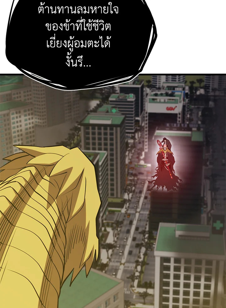 Seoul Station ตอนที่ 83 17