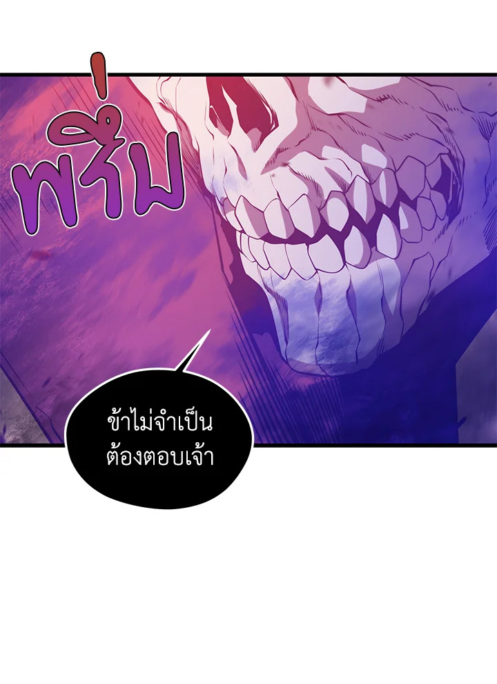 Seoul Station ตอนที่ 83 19