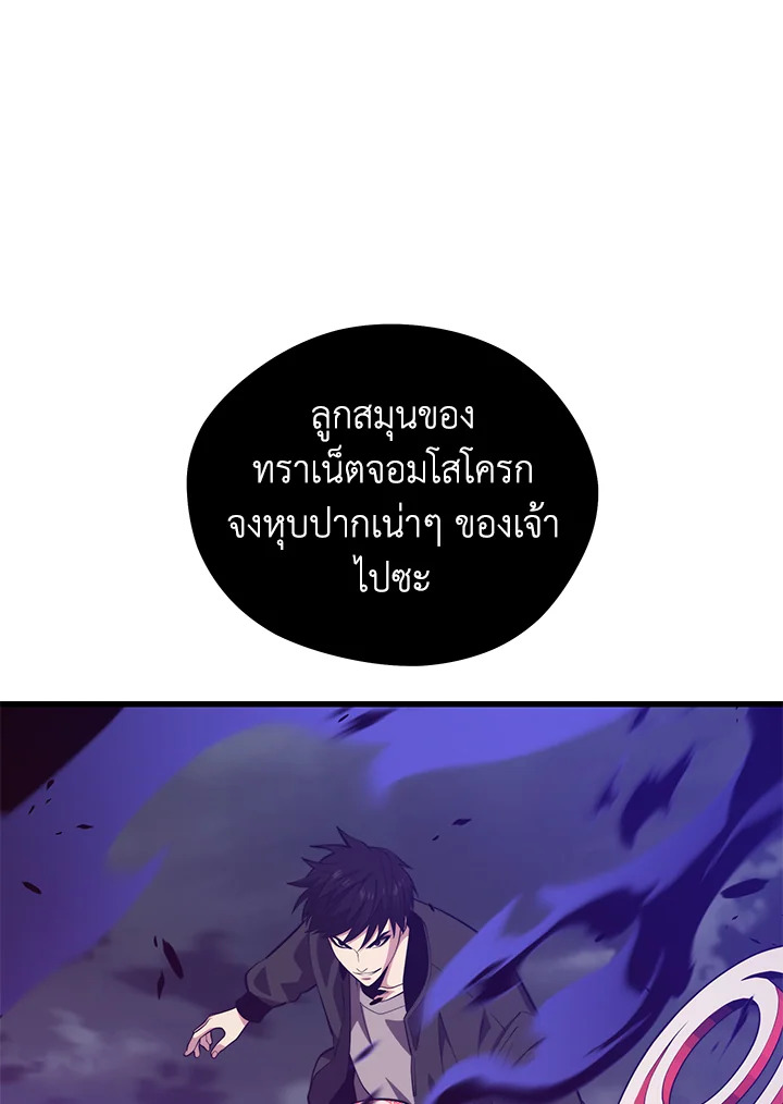 Seoul Station ตอนที่ 83 20