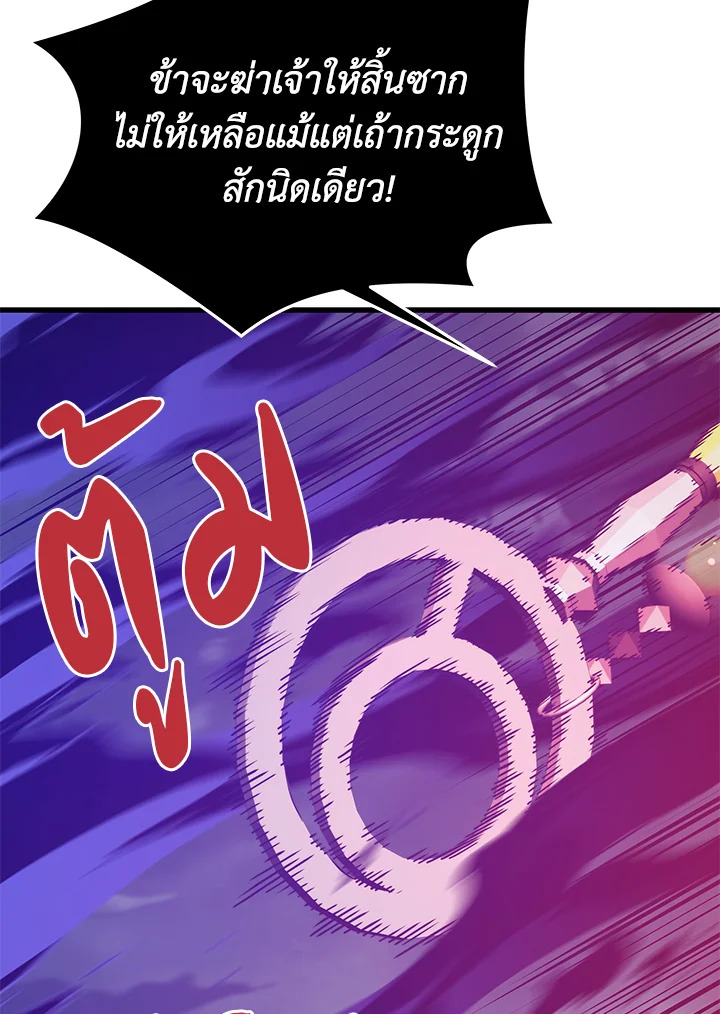 Seoul Station ตอนที่ 83 23