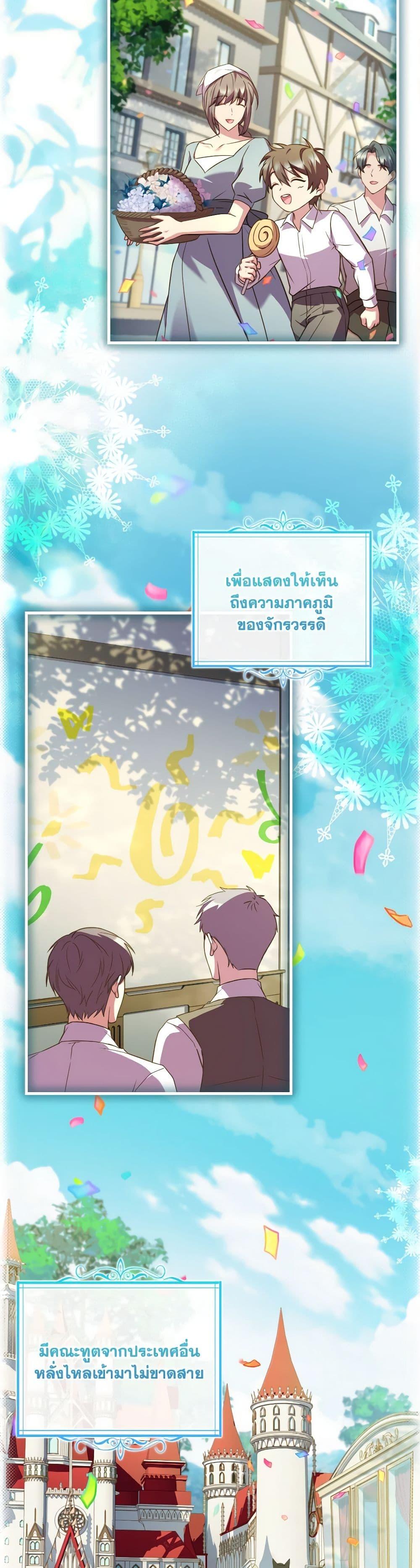 The Price Of Breaking Up ตอนที่ 83 3