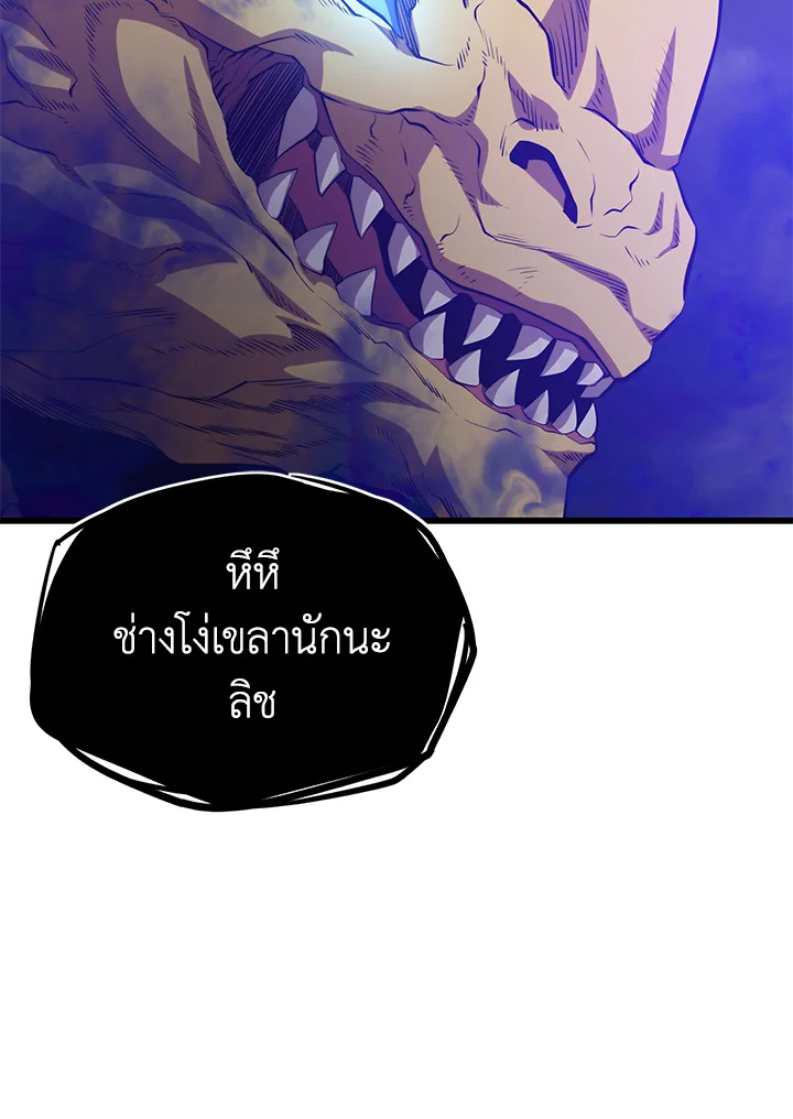 Seoul Station ตอนที่ 83 30