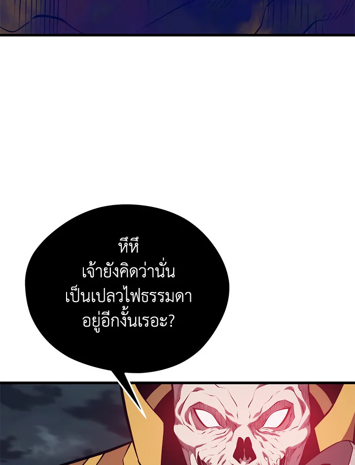 Seoul Station ตอนที่ 83 33