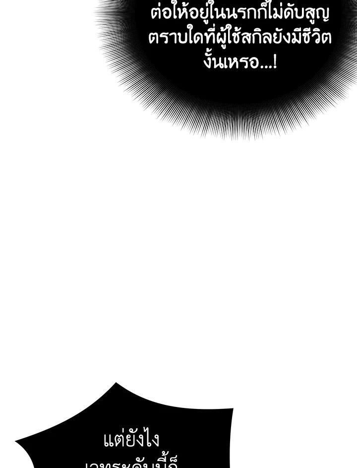 Seoul Station ตอนที่ 83 38