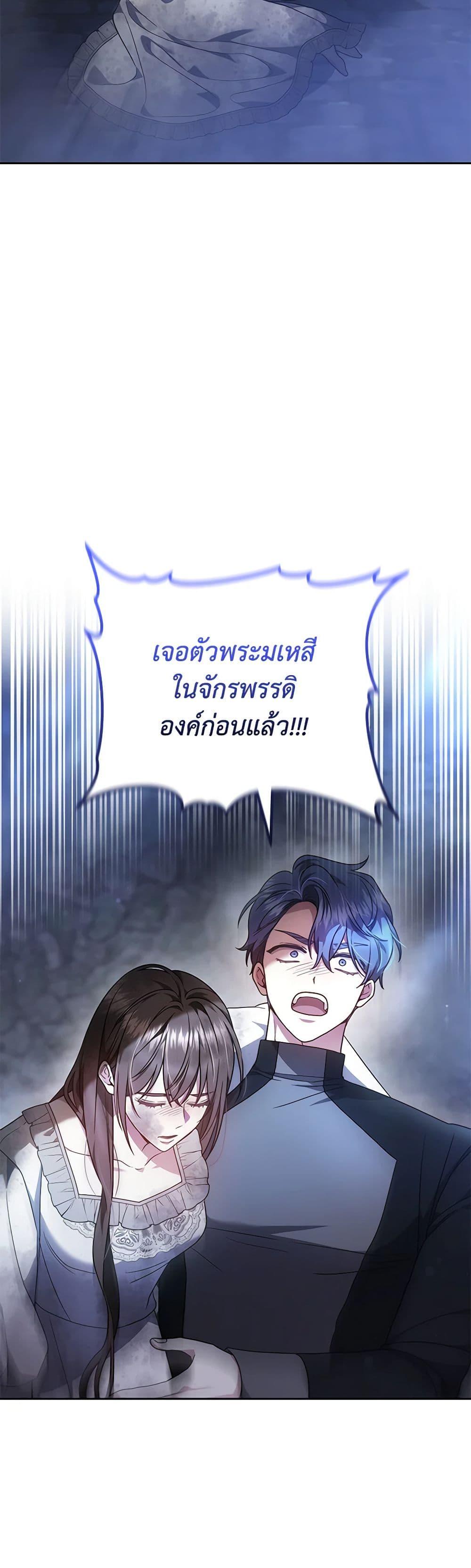 The Male Lead ตอนที่ 83 6