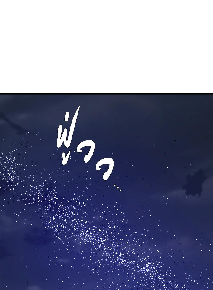 Seoul Station ตอนที่ 83 61