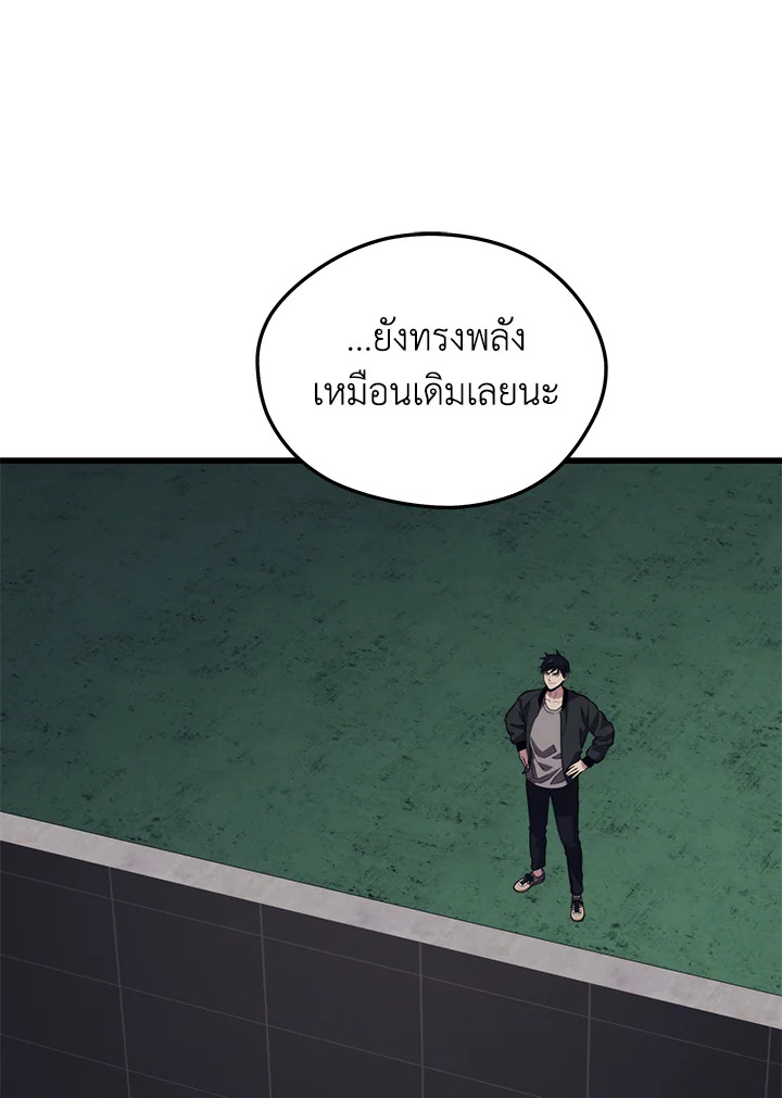 Seoul Station ตอนที่ 83 63