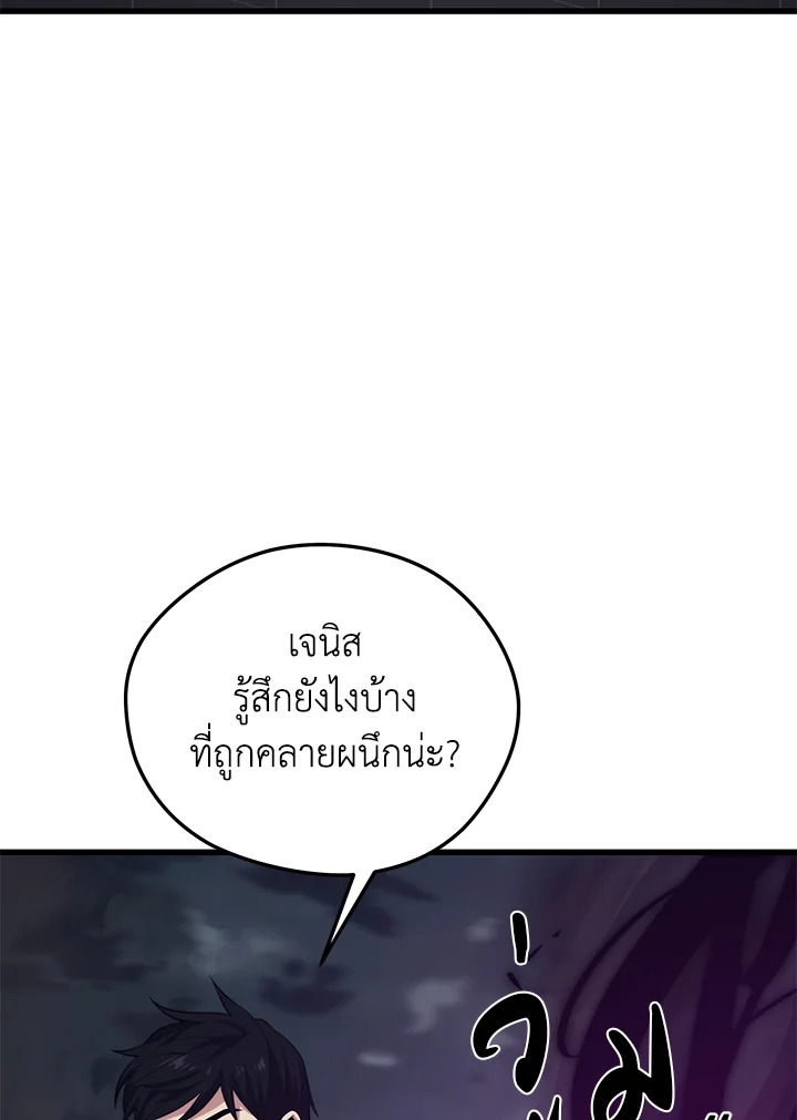 Seoul Station ตอนที่ 83 64