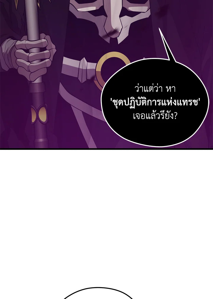 Seoul Station ตอนที่ 83 67