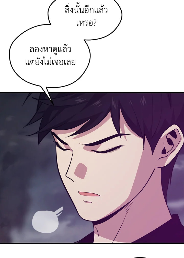Seoul Station ตอนที่ 83 68