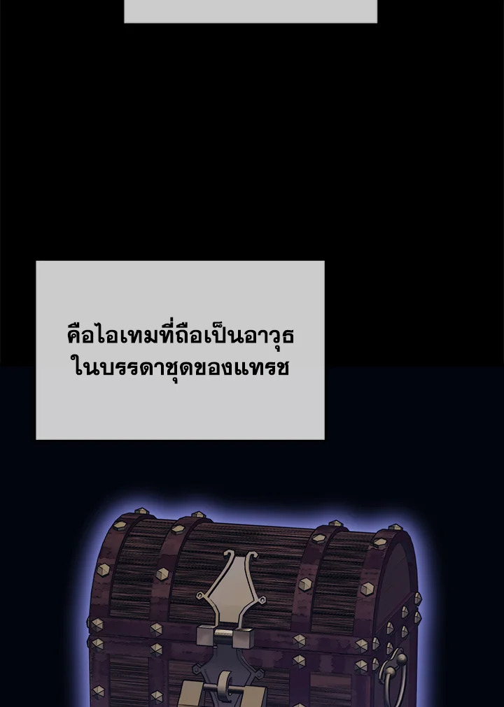 Seoul Station ตอนที่ 83 70