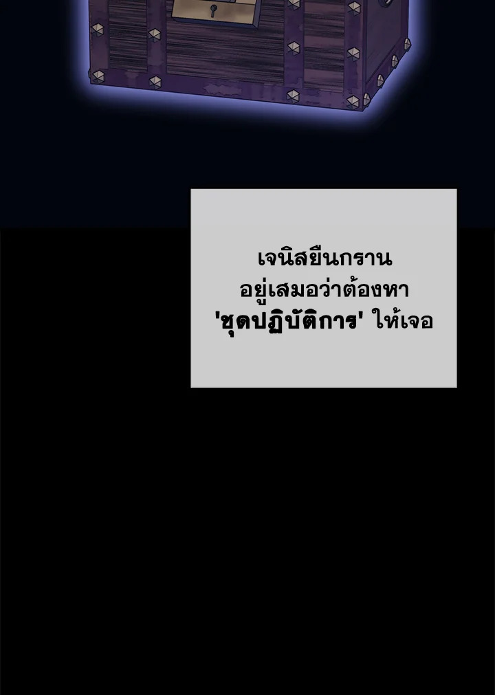 Seoul Station ตอนที่ 83 71