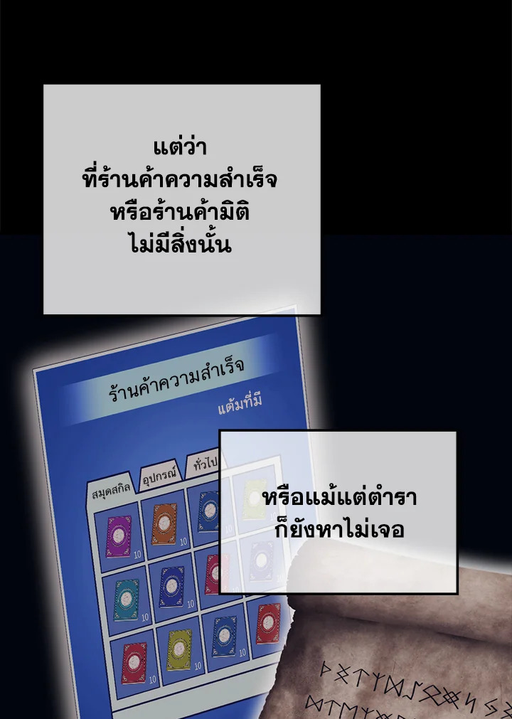 Seoul Station ตอนที่ 83 72