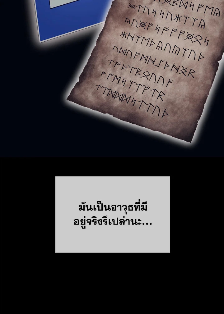 Seoul Station ตอนที่ 83 73