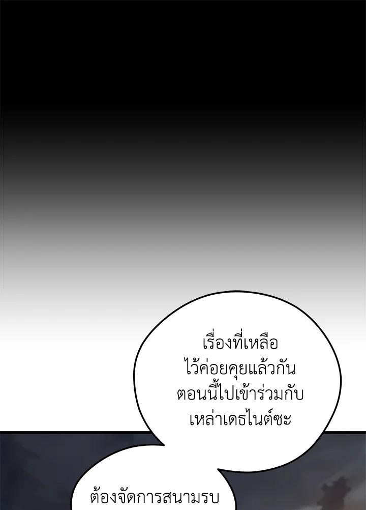 Seoul Station ตอนที่ 83 74