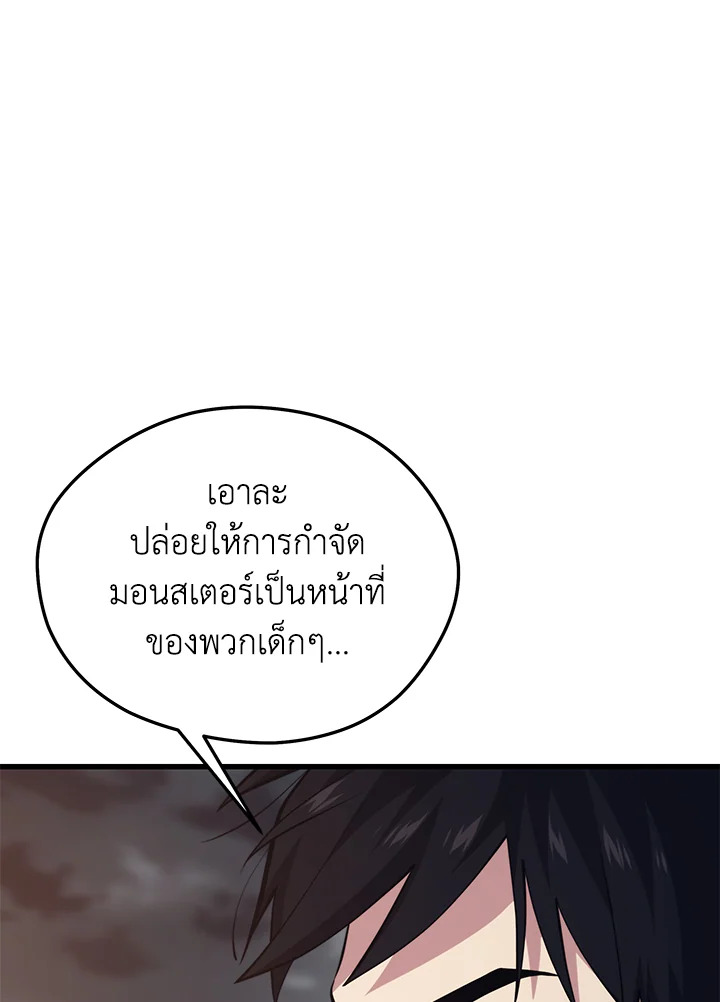 Seoul Station ตอนที่ 83 77