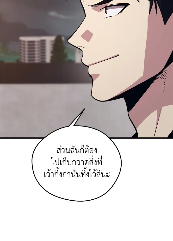Seoul Station ตอนที่ 83 78