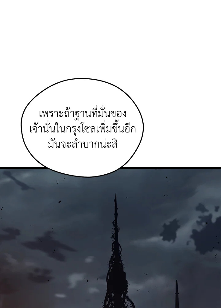 Seoul Station ตอนที่ 83 79