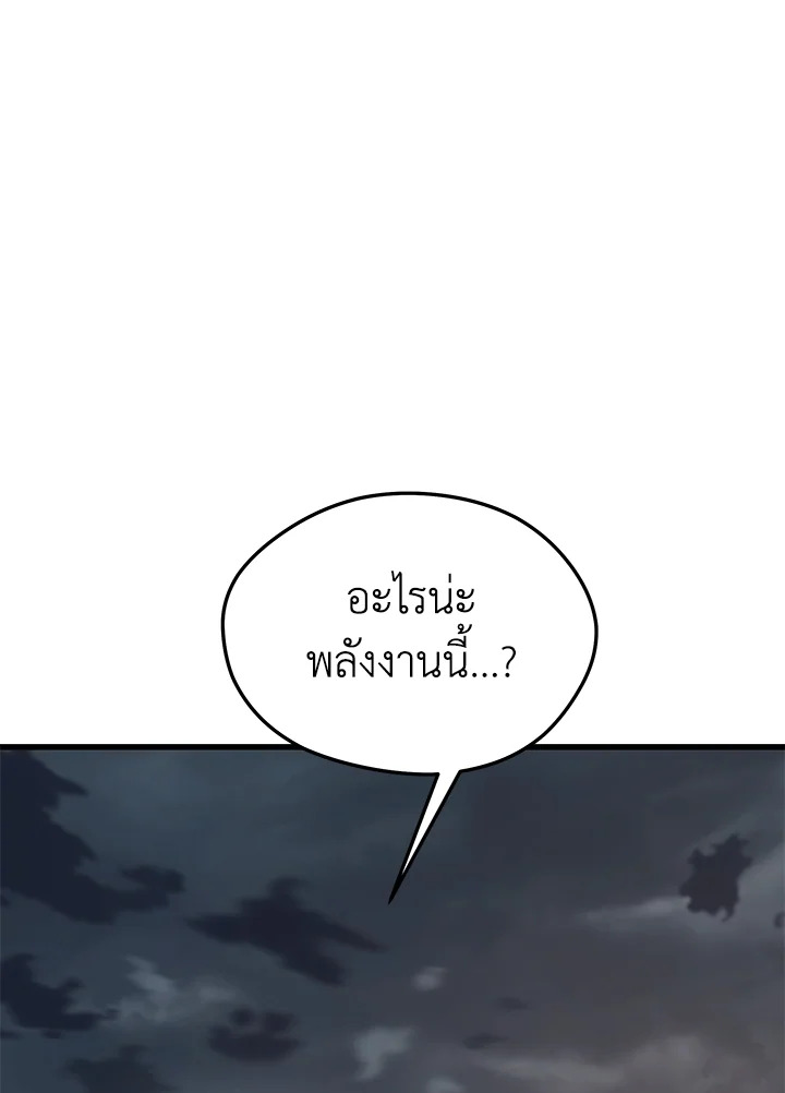 Seoul Station ตอนที่ 83 82