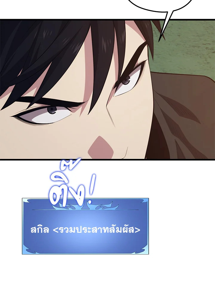 Seoul Station ตอนที่ 83 84