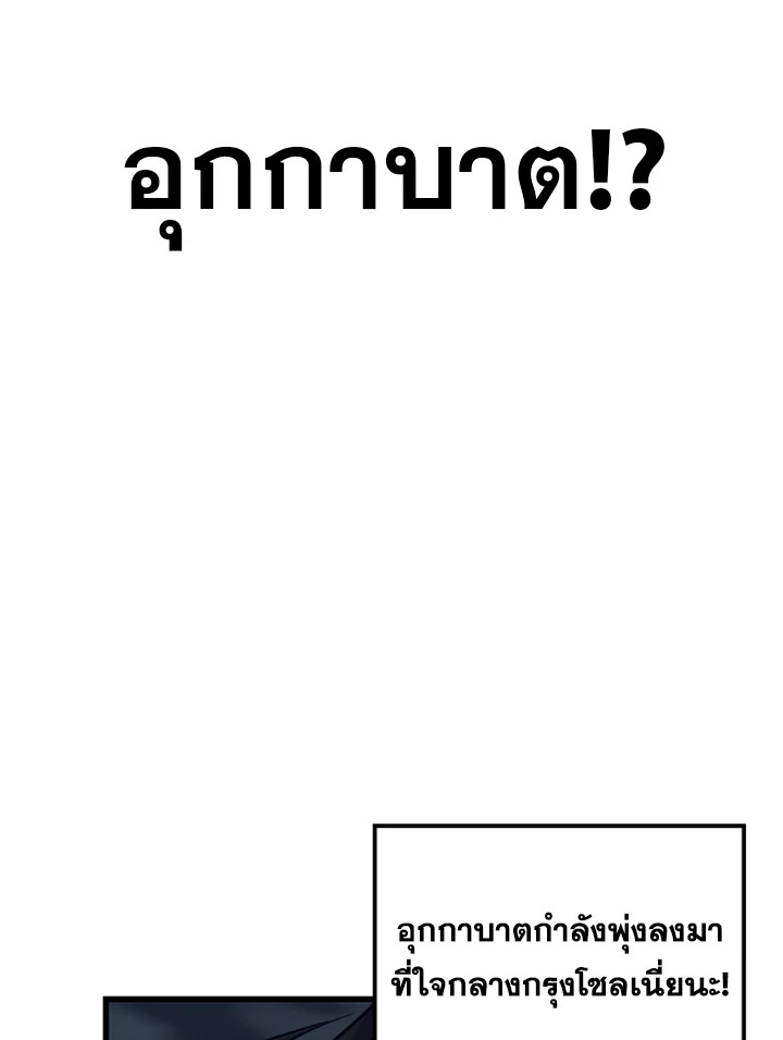 Seoul Station ตอนที่ 83 88