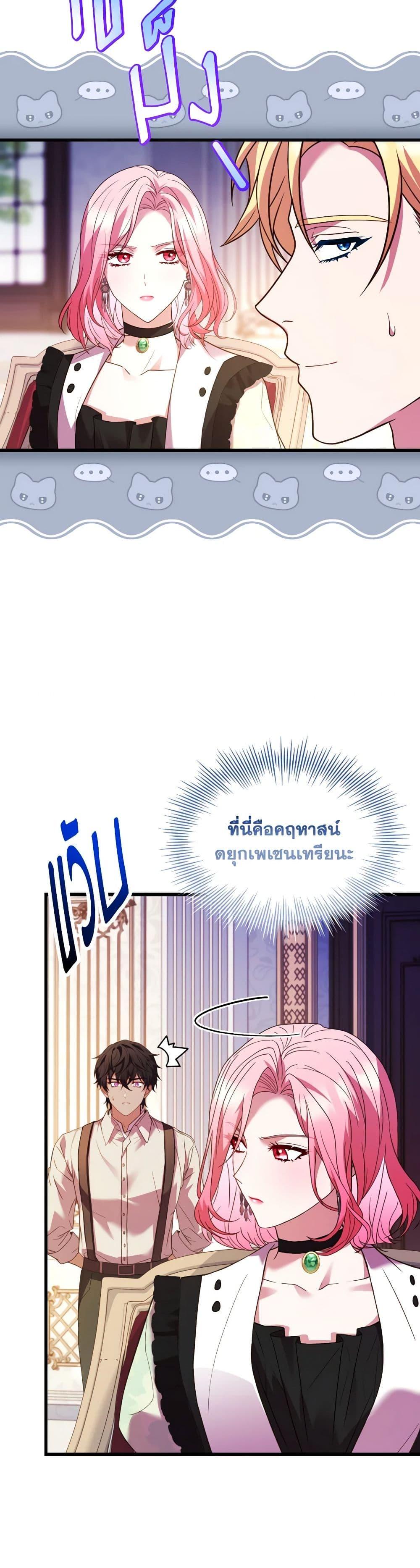 The Price Of Breaking Up ตอนที่ 83 9