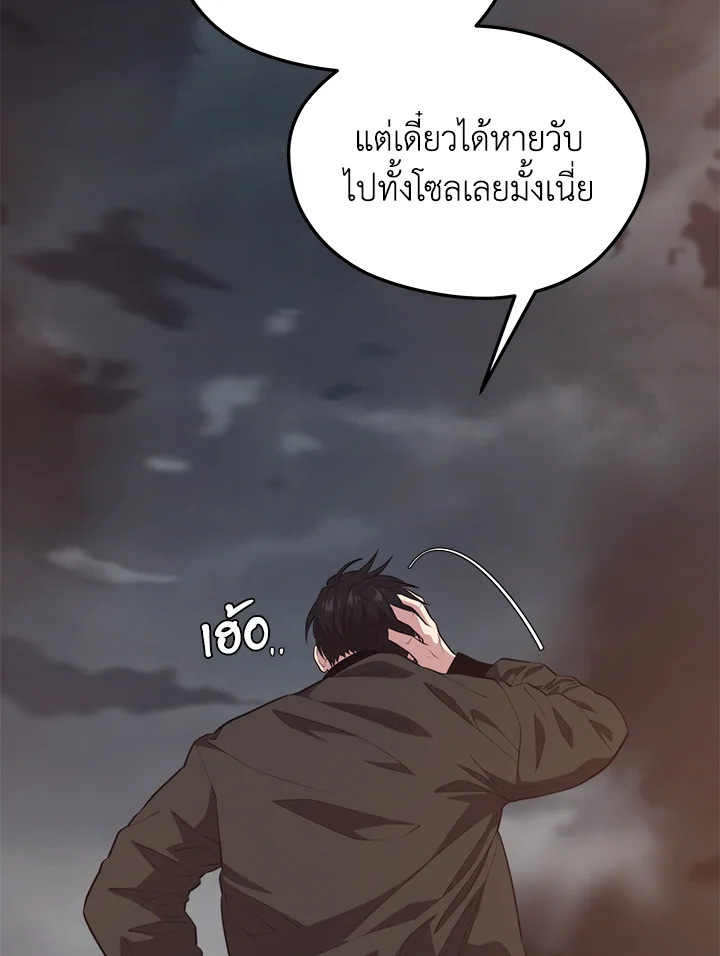 Seoul Station ตอนที่ 83 92