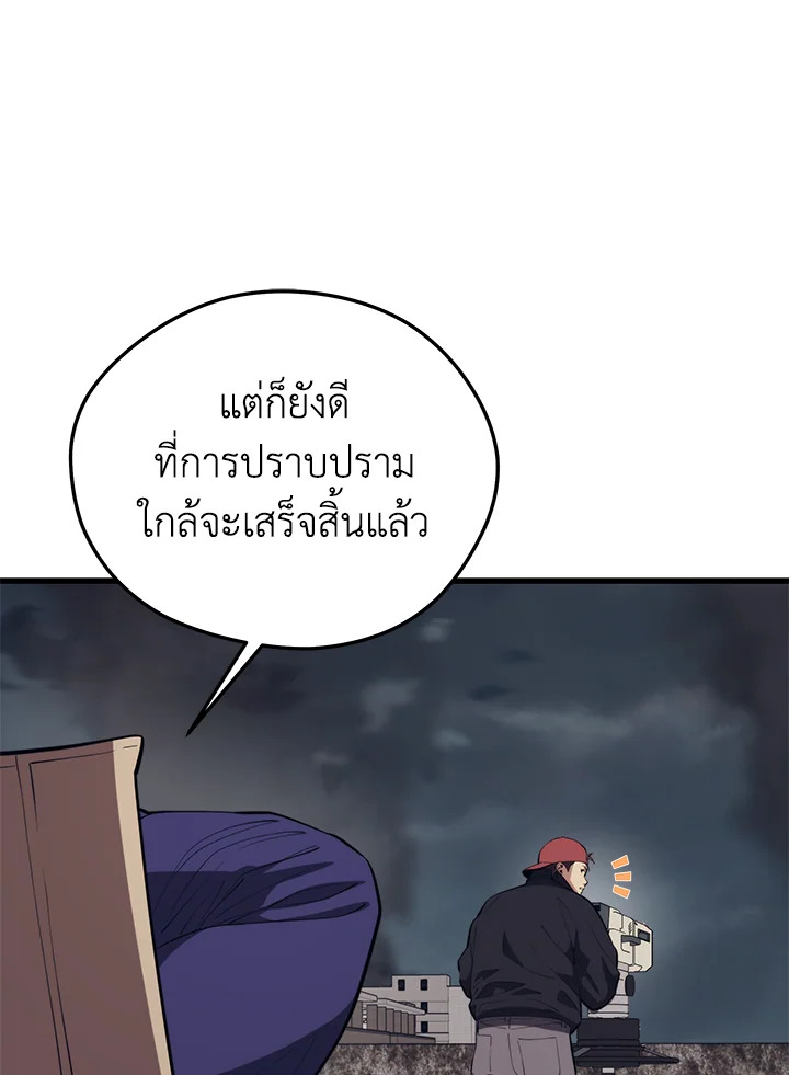 Seoul Station ตอนที่ 83 97