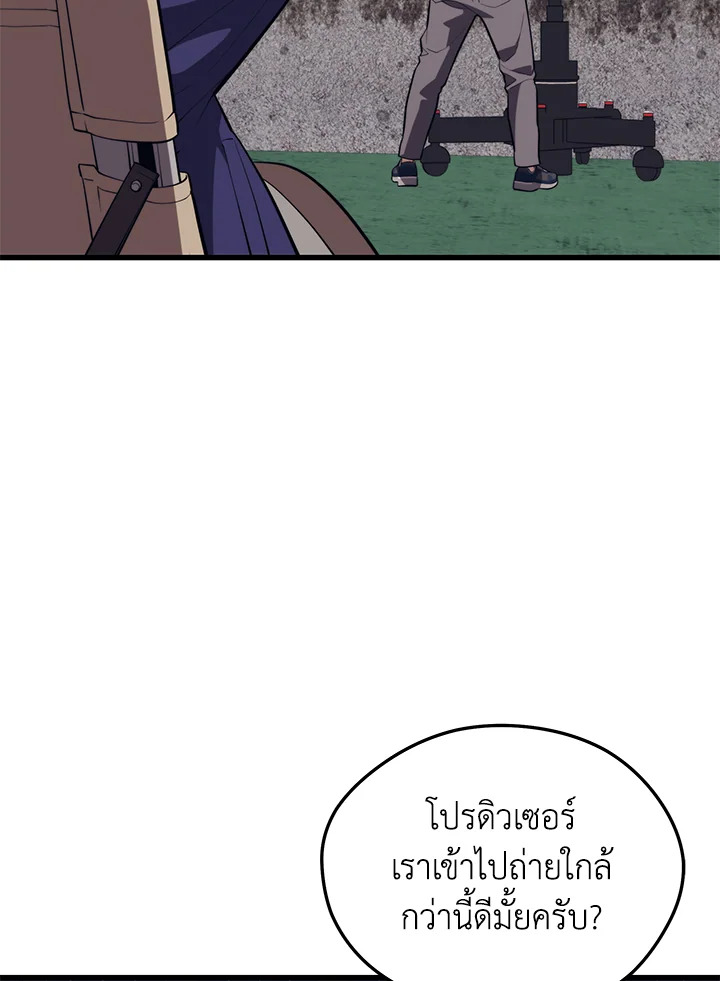 Seoul Station ตอนที่ 83 98