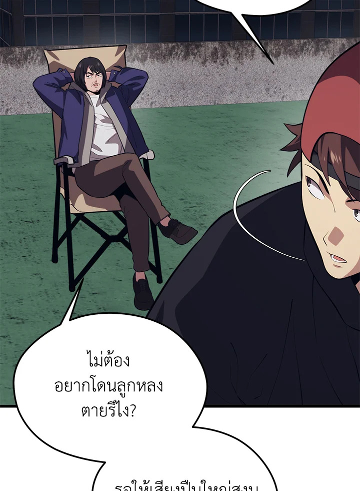 Seoul Station ตอนที่ 83 99