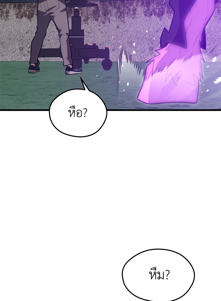 Seoul Station ตอนที่ 83 101