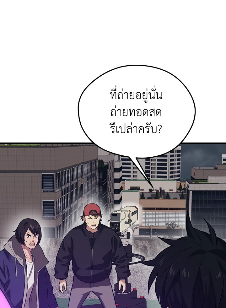 Seoul Station ตอนที่ 83 105