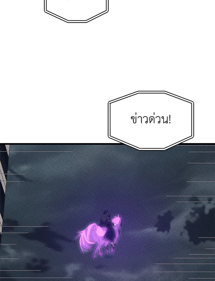 Seoul Station ตอนที่ 83 109