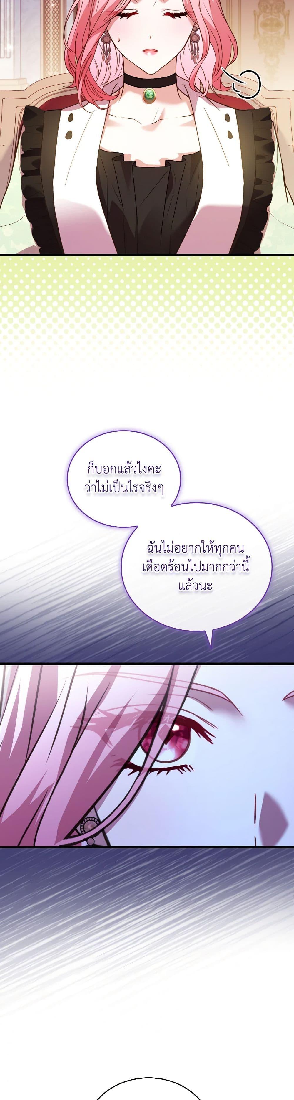 The Price Of Breaking Up ตอนที่ 83 11