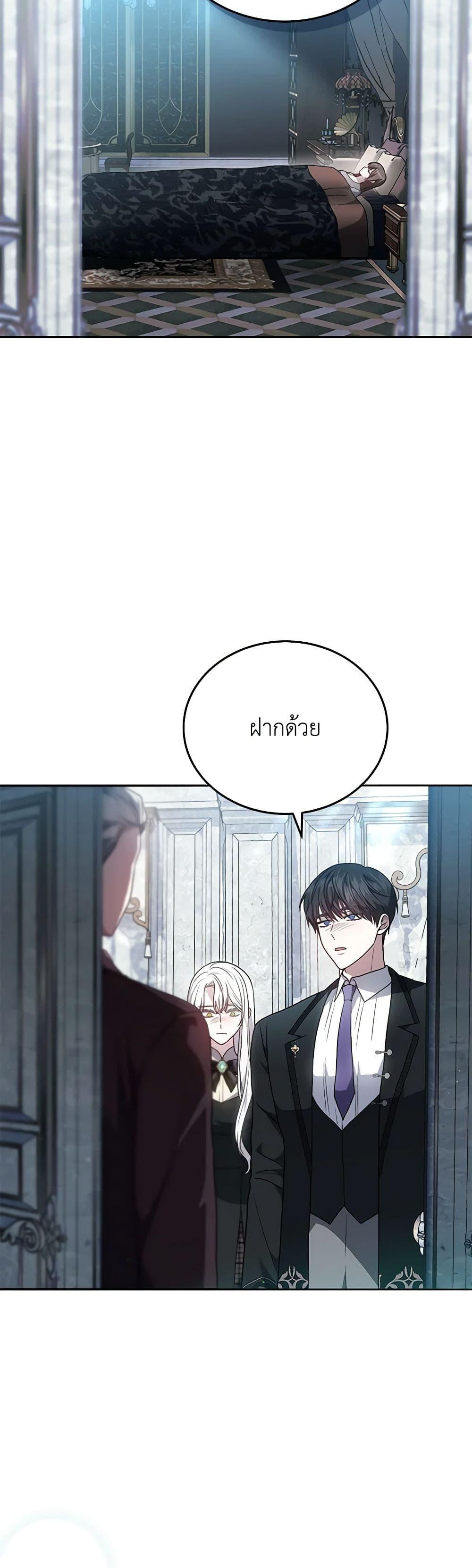 The Male Lead ตอนที่ 83 11