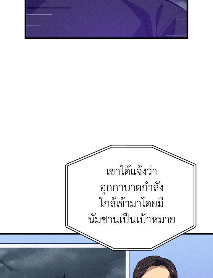 Seoul Station ตอนที่ 83 112