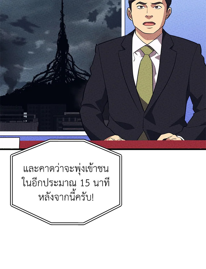 Seoul Station ตอนที่ 83 113