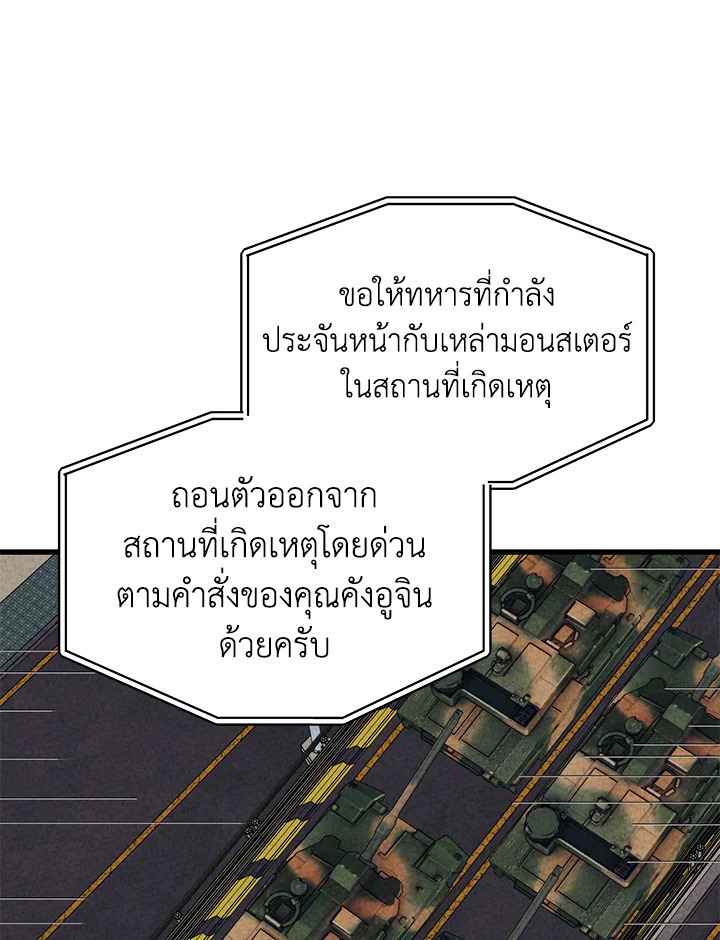 Seoul Station ตอนที่ 83 114