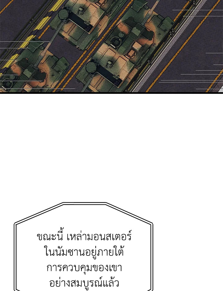 Seoul Station ตอนที่ 83 115