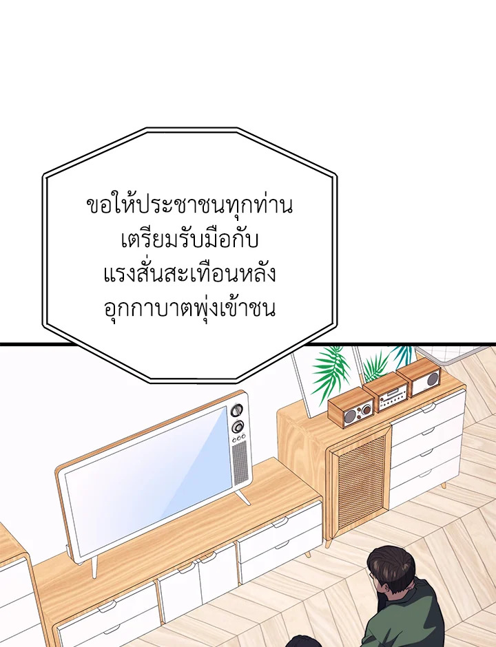 Seoul Station ตอนที่ 83 118