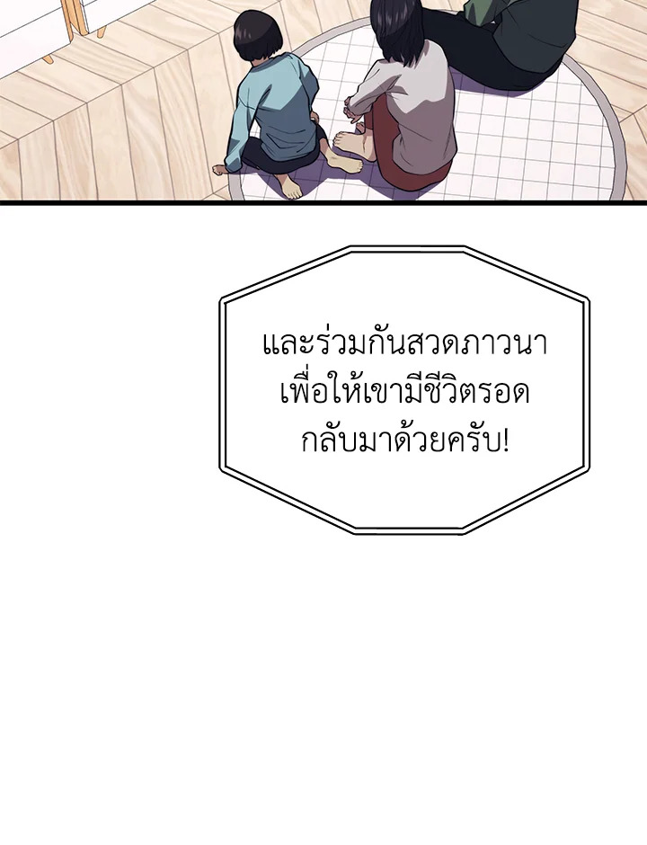 Seoul Station ตอนที่ 83 119