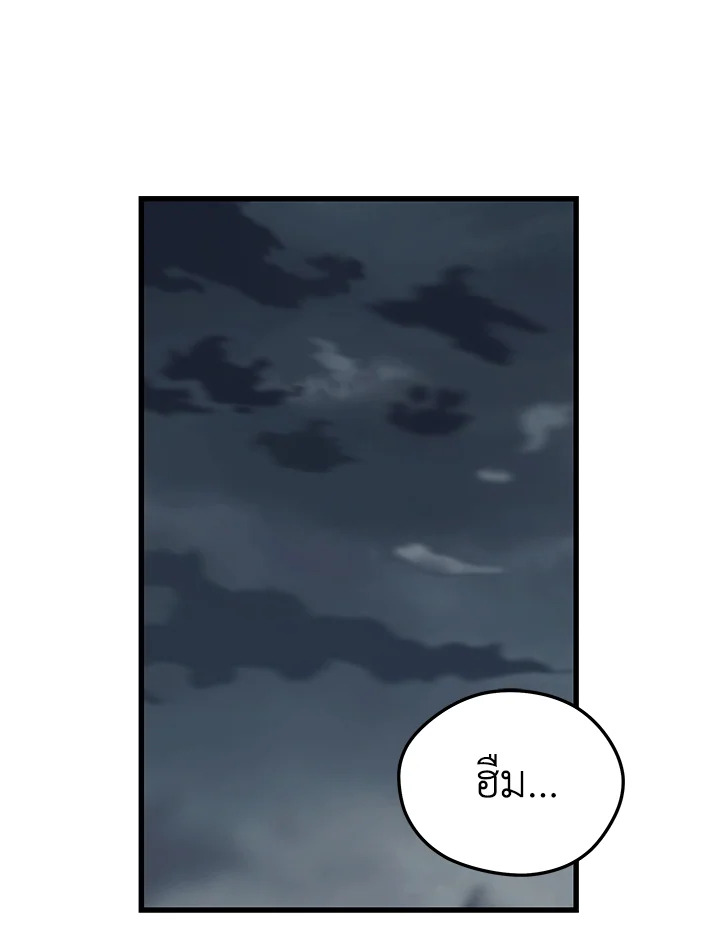 Seoul Station ตอนที่ 83 121