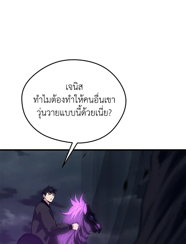 Seoul Station ตอนที่ 83 125