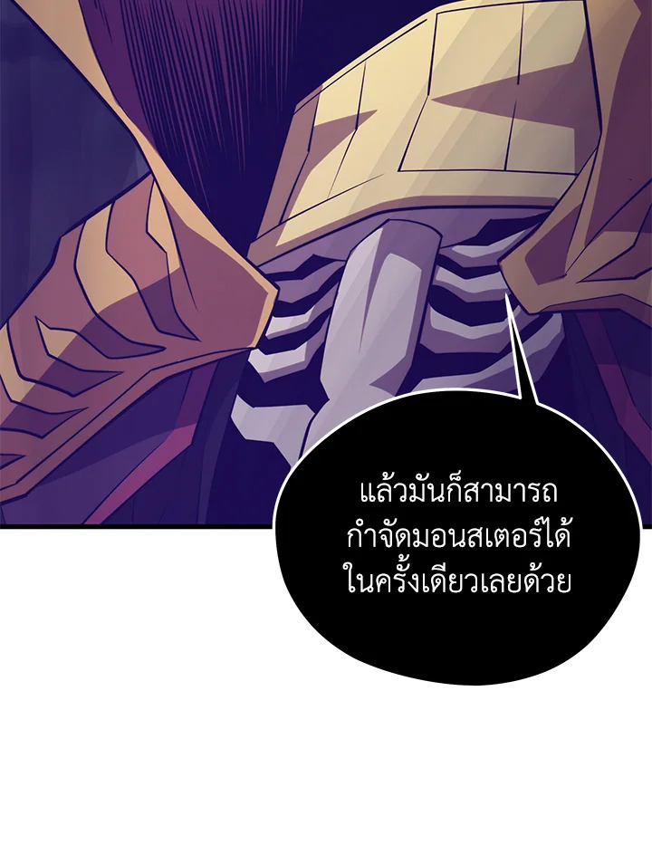 Seoul Station ตอนที่ 83 128