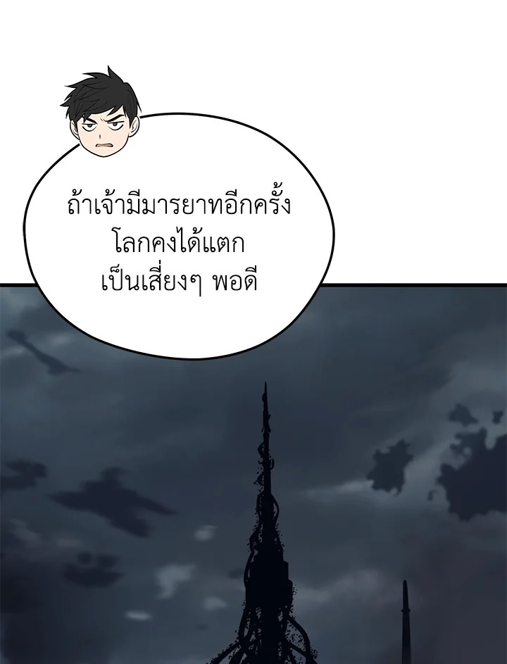 Seoul Station ตอนที่ 83 129