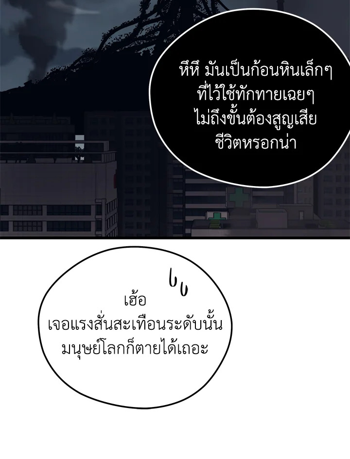 Seoul Station ตอนที่ 83 130