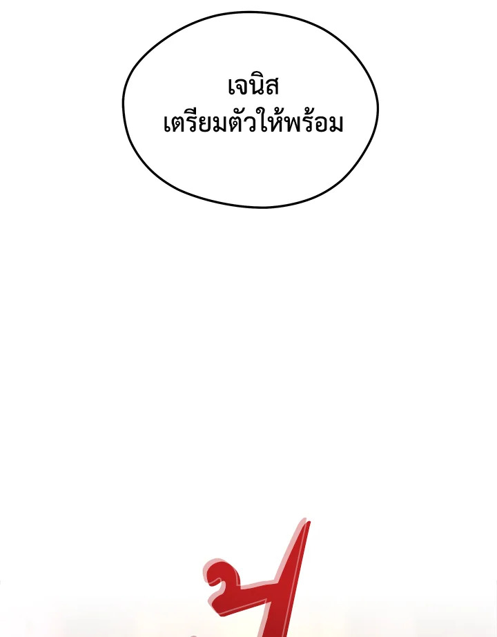 Seoul Station ตอนที่ 83 135